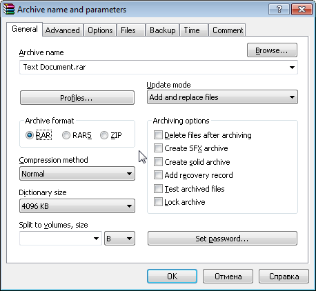 Создание архива WinRAR Создание архива WinRAR