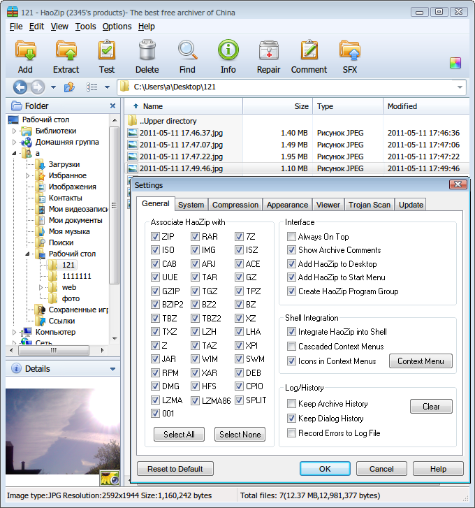 Список форматов, открываемых HaoZip Список форматов, открываемых HaoZip